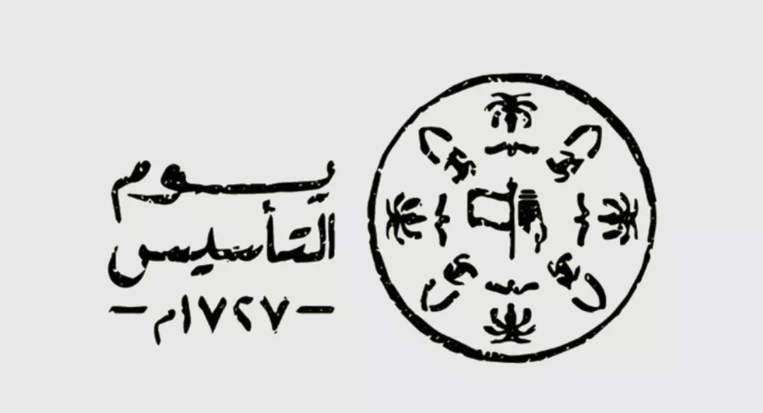 يوم التأسيس السعودى
